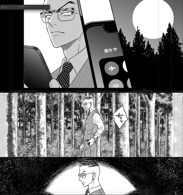 原稿進捗～!
ナメクジの速度で進めてます
間に合うのか?乞うご期待! 
