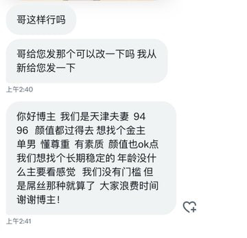 A188TG's tweet photo. 010（夫妻）
找单男，懂尊重有素质没有门槛，金主也可以
#北京投稿  #北京同城 https://t.co/wtSJQ5HsVy
