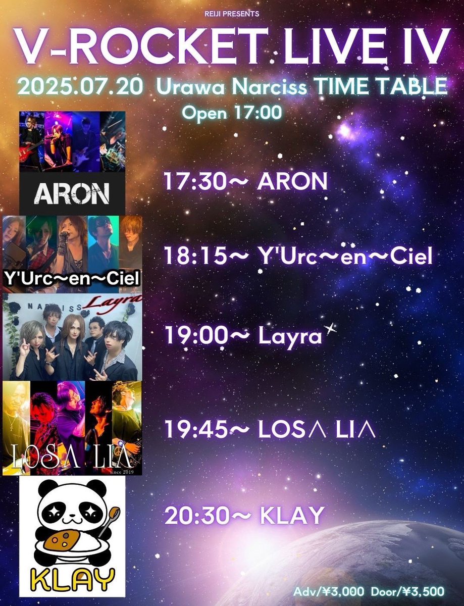 Layra_PR's tweet photo. 2025年07月20日(日)
V-ROCKET LIVE Ⅳ @浦和Narciss/ナルシス
Layraは19:00からの出演予定です！
チケットのご予約は、Layraメンバーにお気軽にお声がけください。
#Layra #JanneDaArc #ブイロケ #Vロケ https://t.co/9yW9MM395b