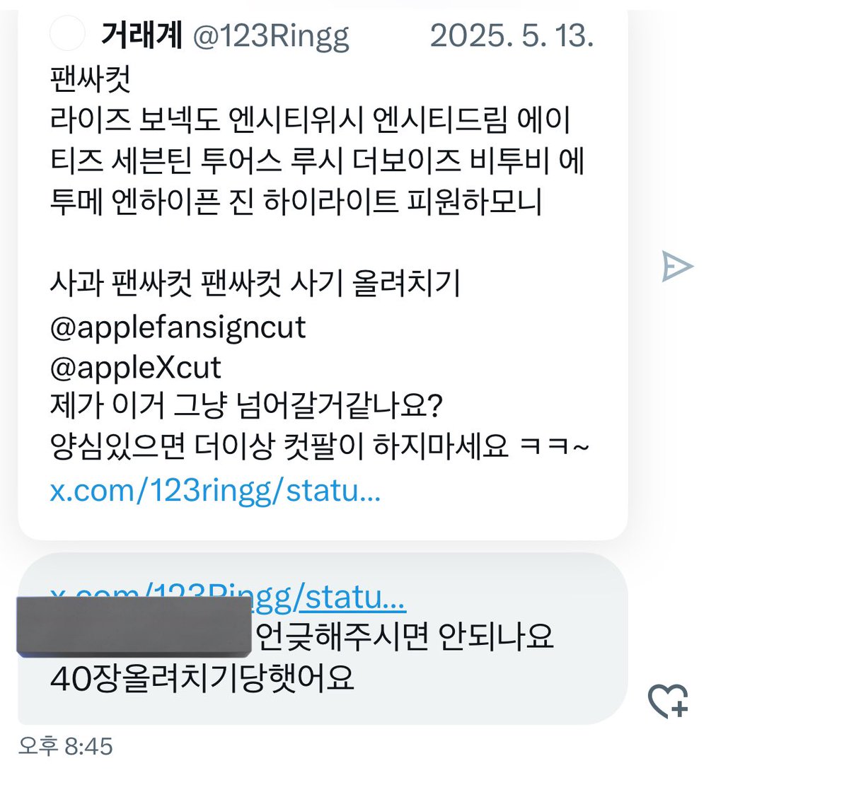 거래계 tweet media