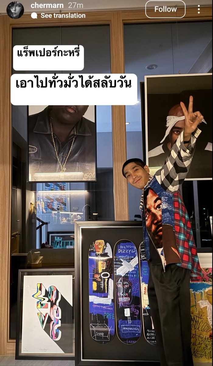 สตอรี่พลอยเฌอแรงมากกกกกกกกกกก