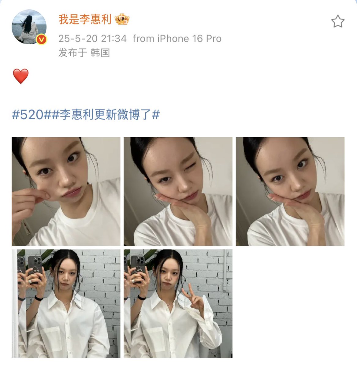 6yeji_'s tweet photo. 귀엽다 520이라고 웨이보도 찾아와줌 ❤️
혜리 이제 워터마크 없이 올릴줄도 안다!! 기특!!! https://t.co/Z6HY15dcfd