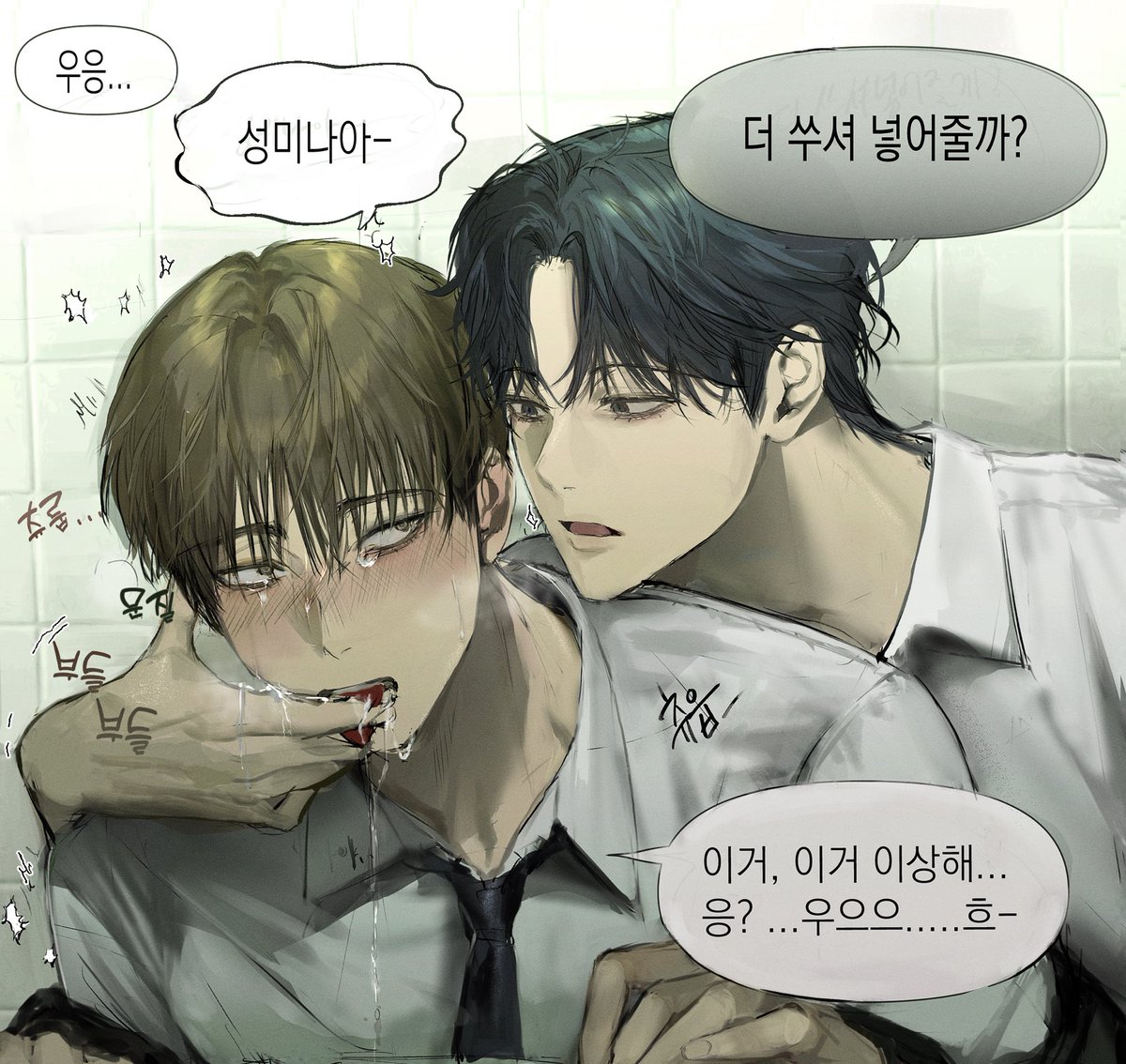 #유원불변 

두 남자를 동시에 미치게 하기