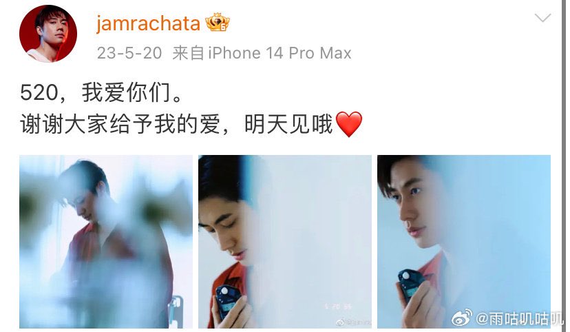 LindalovesJam's tweet image. 我们的好孩子，乖孩子。
连续三年在520当天，在weibo跟中国粉丝表白爱意。
非常感动，果酱平时话不多，但是关键时候你都用实际行动表达对粉丝的爱𓆩♡𓆪
谢谢你！非常开心自己陪伴你的三年，我还会继续爱你陪伴你🥰
@RachataJam
#JamRachata 
#แจมรชตะ
Only Jam ❤️❤️❤️