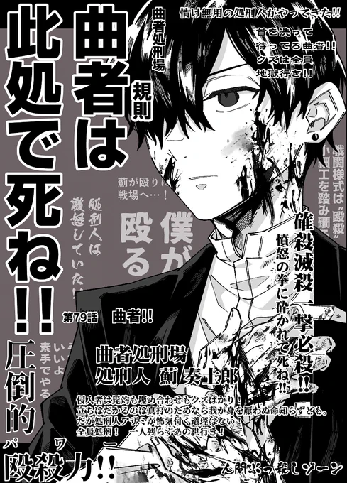 薊さん鬼つえぇ‼️このまま曲者全員ブッ殺していこうぜ‼️‼️‼️ 