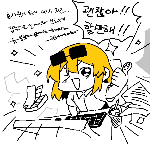 인간은 적응의 동물 