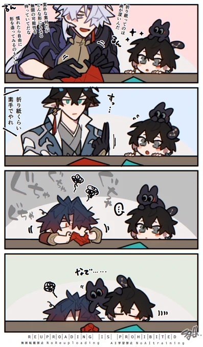 rkgk 謎時空/折り紙出来るまで付き合ってくれる #renheng 