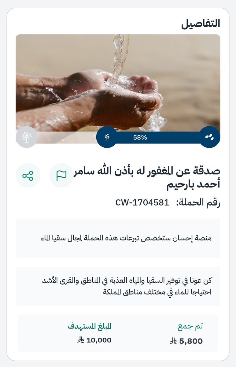 Almaimani tweet media