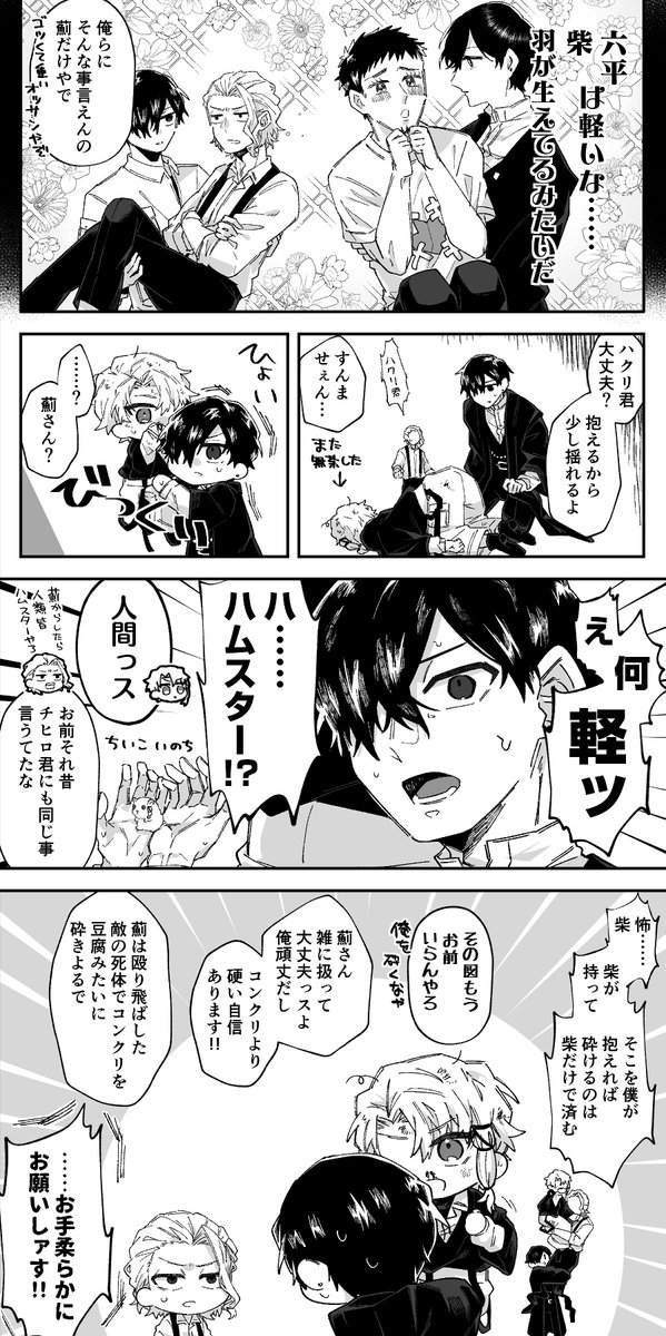 薊さん鬼つえぇ‼️このまま曲者全員ブッ殺していこうぜ‼️‼️‼️ 