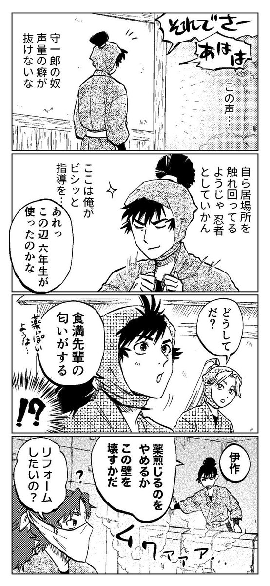 察知 