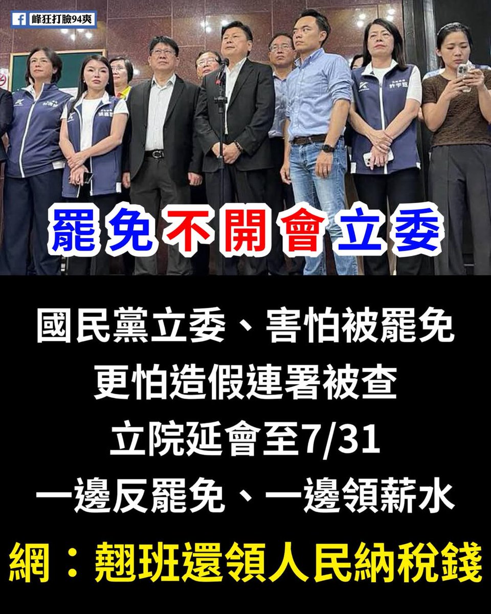 Lelechen945's tweet photo. 幹
這就是領著我們納稅錢的畜牲 https://t.co/ot3yEWzQbW