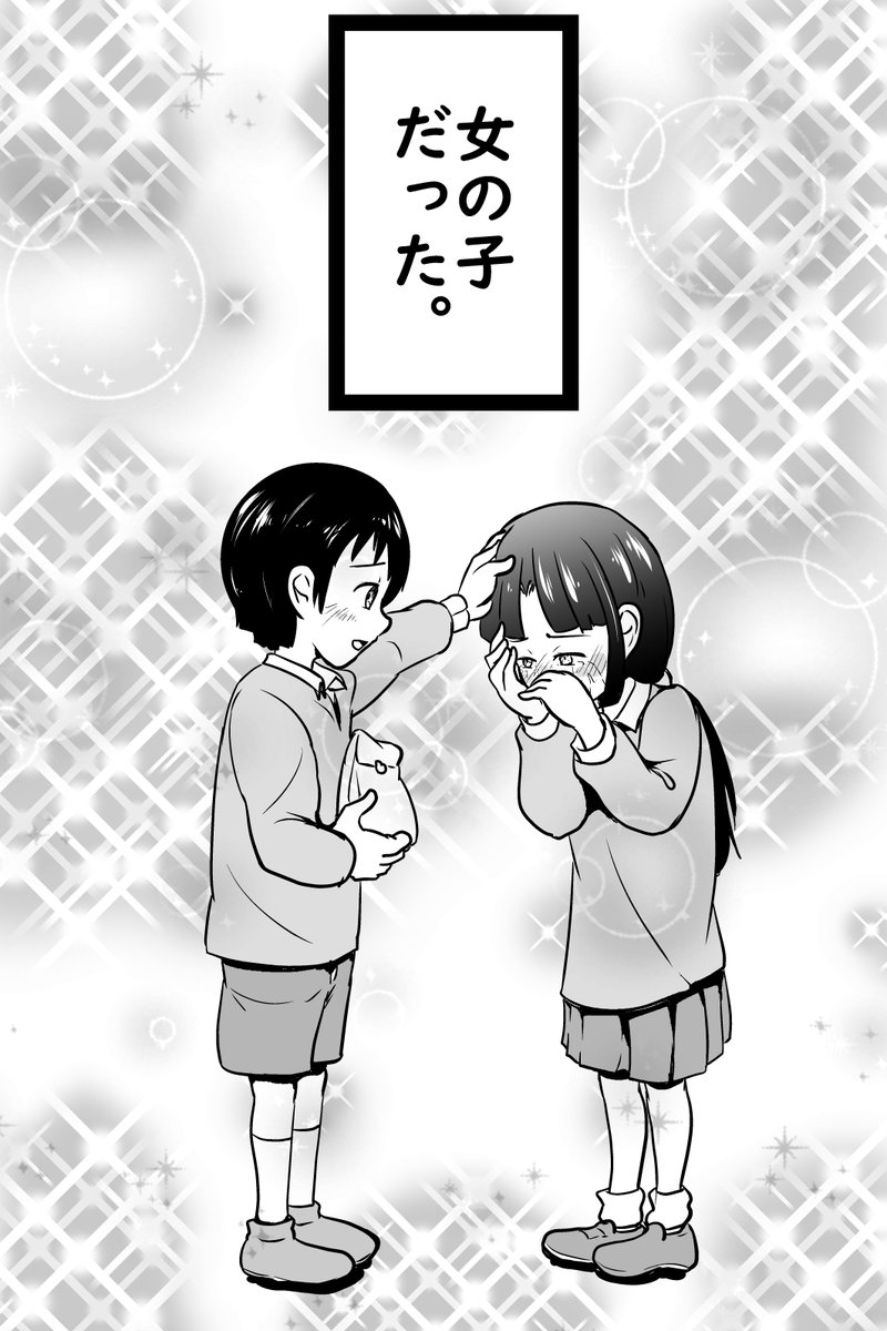 運命の再会したけど恋愛に発展しなかった話 8/8 