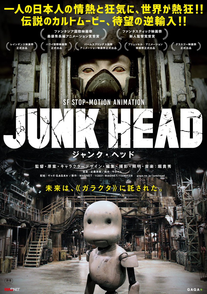 YamikenStudio's tweet photo. #YAMIKENstore 📢

沼民の皆さまのあと推し応援さんで6/6(金)よりの #JUNKHEAD 🎬
奇跡のリバイバルご上映さんにも乗っかりつつw🍿🎞️✨
↓劇場さまご一覧🎟️
https://t.co/KYbMH5XLJV

いよいよ‼️👀
今週末5/25(日)夜9時～📌
ストア★ファッションカテゴリー★
祝２周年🎉 記念キーホルダー✨
アレクサンドル・ジュリアン・フランシス👣💨
ご予約を開始いたします😆📣

他のグッズ同様に監督からは素材のみの提供にてストアでの制作となります🤖
リアルフィギュアさんほど精巧ではありませんが、ラバーキーホルダーになっちゃったw可愛い3バカちゃんを身につけグッズさんとしてより身近に感じお楽しみいただけましたら幸いです🤗
ﾋﾟﾝﾋﾟﾊﾟﾝﾊﾟﾝ ﾋﾟﾝﾋﾟﾊﾟﾝﾊﾟﾝ🎶

◎価格2500円(税込)
◎お一人様3点まで🐾
◎6月下旬よりご発送開始予定🏖️

頑張って数量多めにご用意させていただきますので、お買い求めは焦らずさんで🙇‍♀️
何卒宜しくお願い致します🙏🍀

サンプル画像 : yumikoさまより🔰