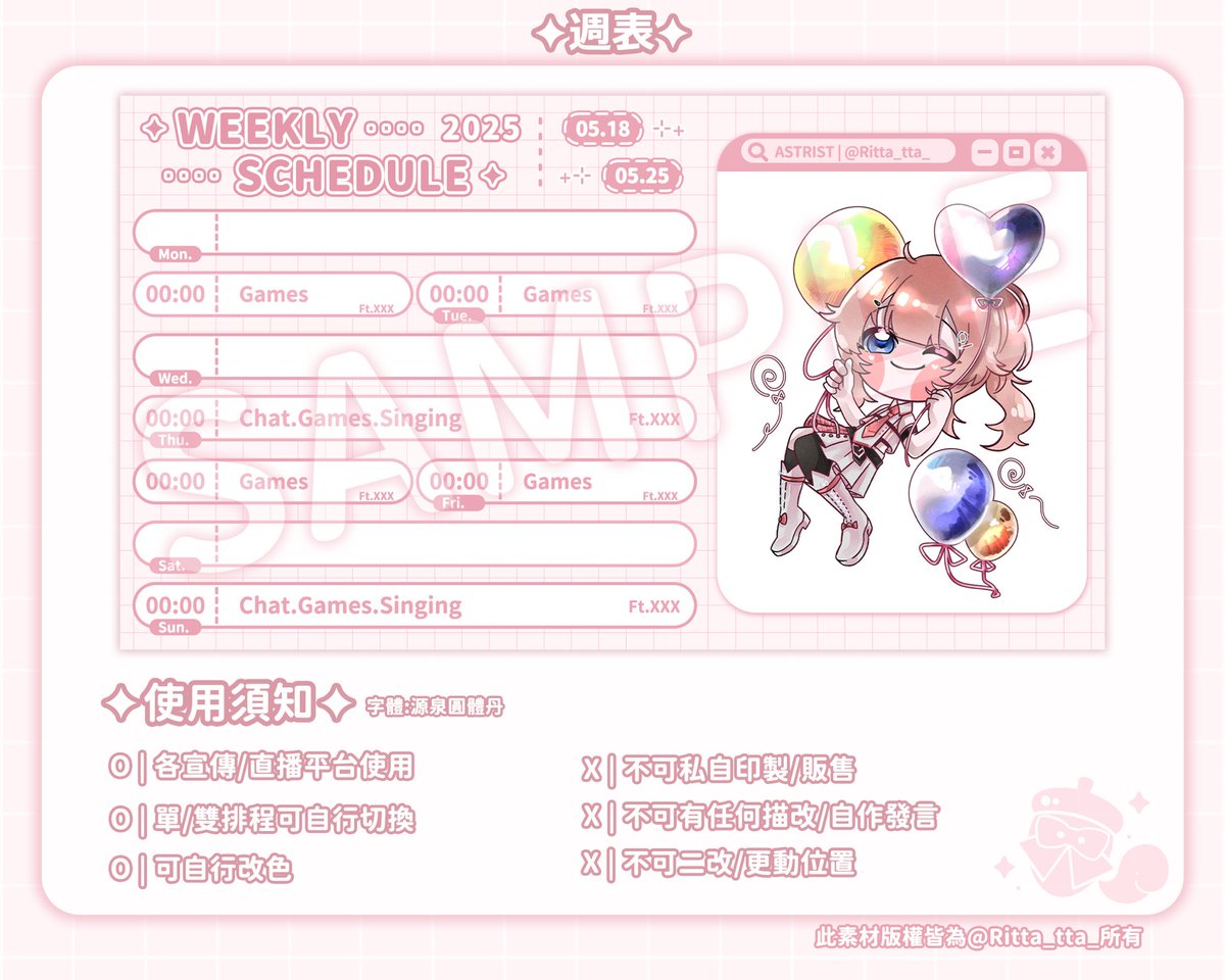 ✦免費素材Pt.4✦
-
“按讚💛轉發🔁即可使用!!!”
如果能在平台上標註我 我會很開心🥺
也歡迎追隨我哇♡໒꒰ྀི•ू⁼̴̶̤̀༥⁼̴̶̤́•ू ꒱ྀི১
雲端:reurl.cc/gR1DR4
-
這次是可自行操作ㄉ週表~
檔案有點複雜w但歡迎大家使用!!
使用須知上再請大家遵守ㄌ!!!
有任何問題都可以私訊我🫶