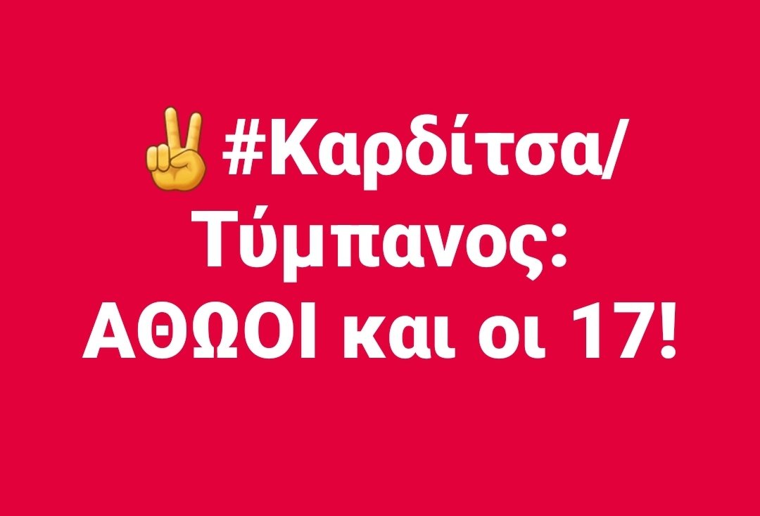 savegreekmounts's tweet photo. Προχωράμε https://t.co/tWeHEUS7dN