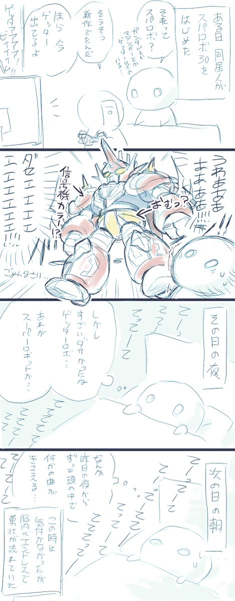 スパロボ、何もわからないまま始めても面白いよ‼️‼️ 