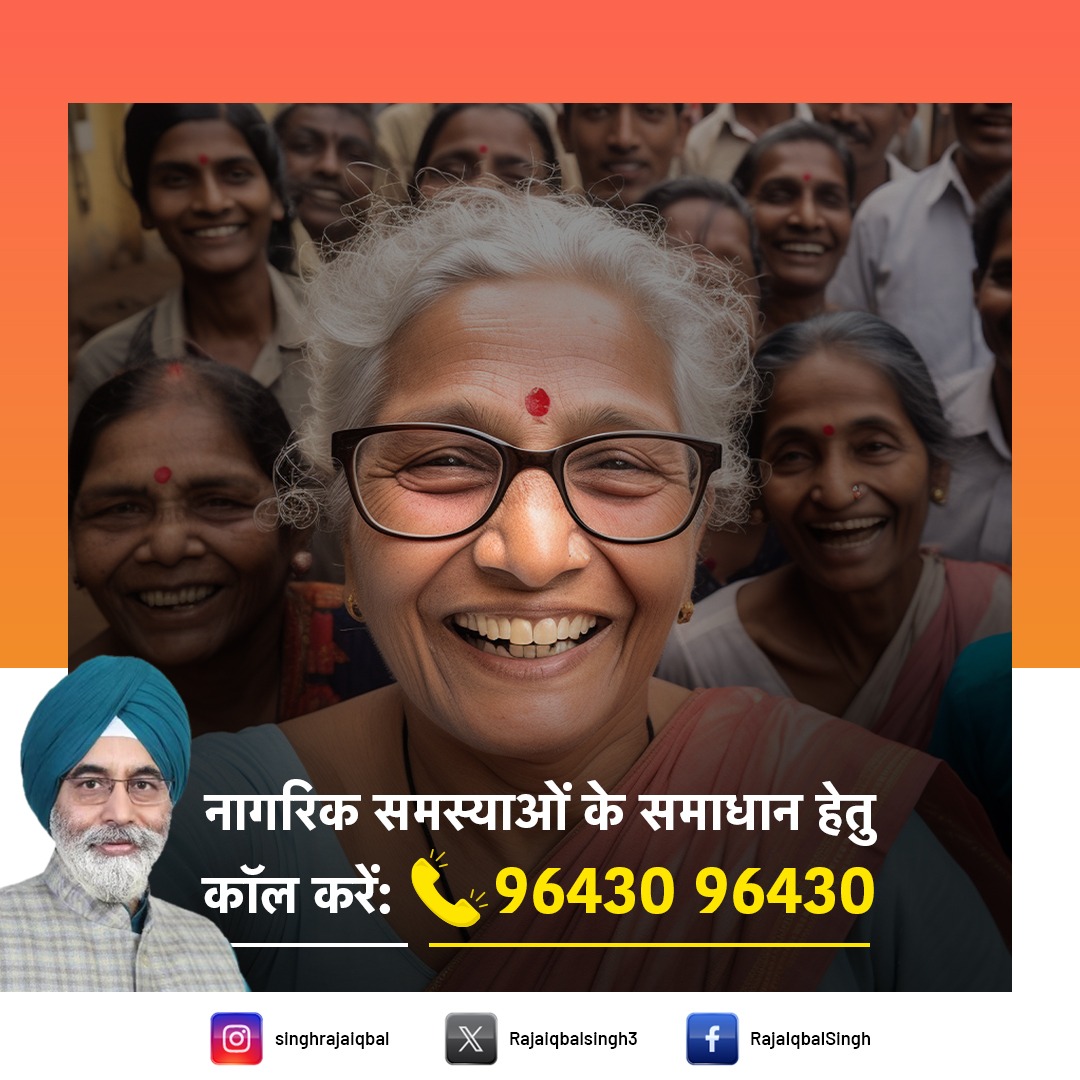 RajaiqbalSingh3's tweet photo. आपकी सेवा में – MCD हेल्पलाइन 9643096430
अब शिकायत करना हुआ आसान!
अगर गली या सड़क की खराब हालत हो...कूड़ा उठाने में लापरवाही हो...सीवर जाम या पानी निकासी की समस्या हो...स्ट्रीट लाइट बंद हो...अवैध कब्जा या अतिक्रमण हो... https://t.co/cSWsItCrnB