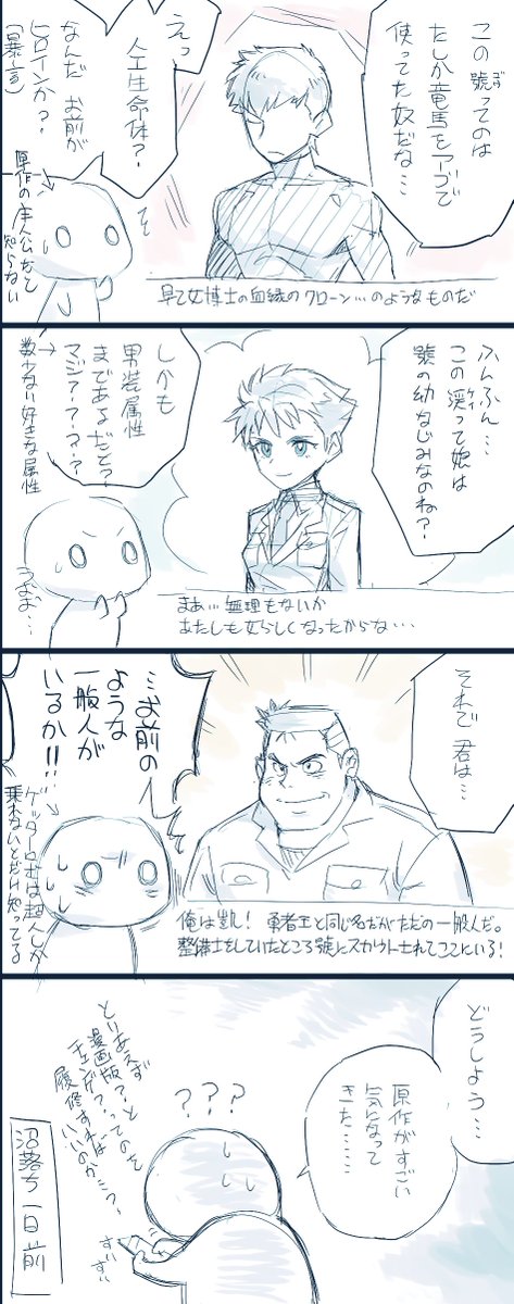 スパロボ、何もわからないまま始めても面白いよ‼️‼️ 