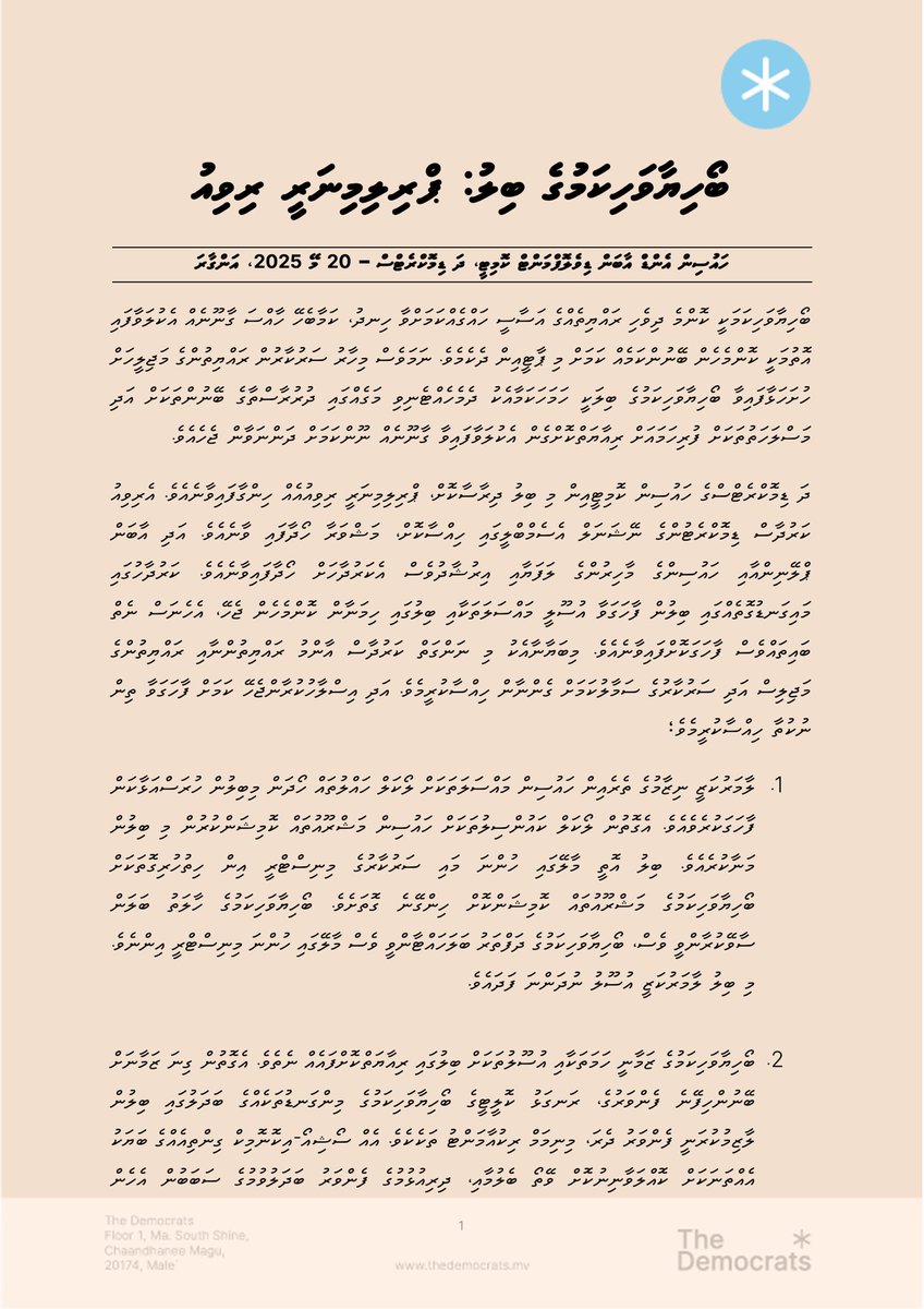 The Democrats tweet media