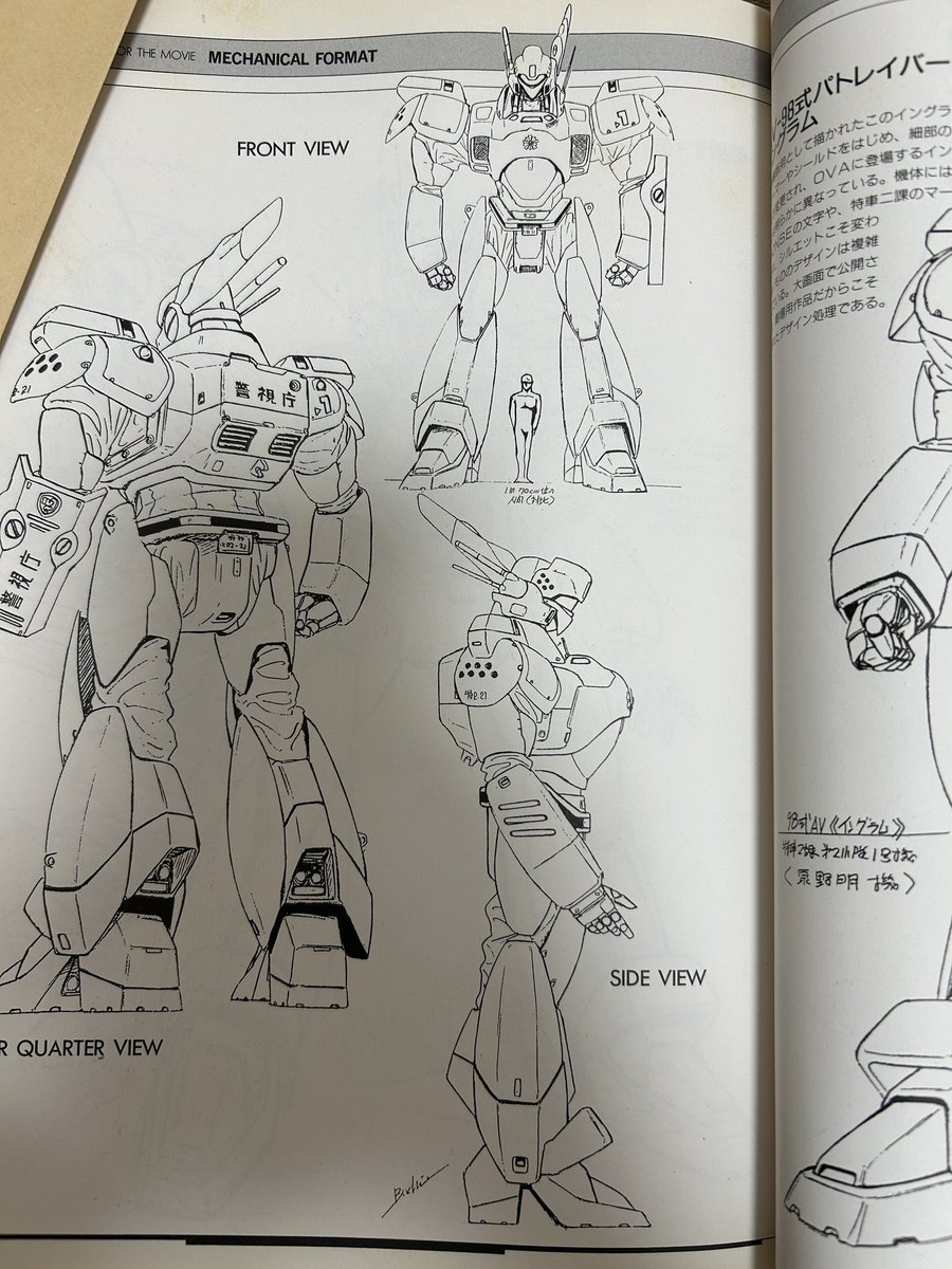 suzumebathi_999's tweet photo. アオシマイングラム 
パテ埋めしている間に襟の右側の謎パーツは取り付け穴塞いで無くしました。
これ設定画だと付いていないんですよね。
#パトレイバー模型部 https://t.co/BOywocZOxz