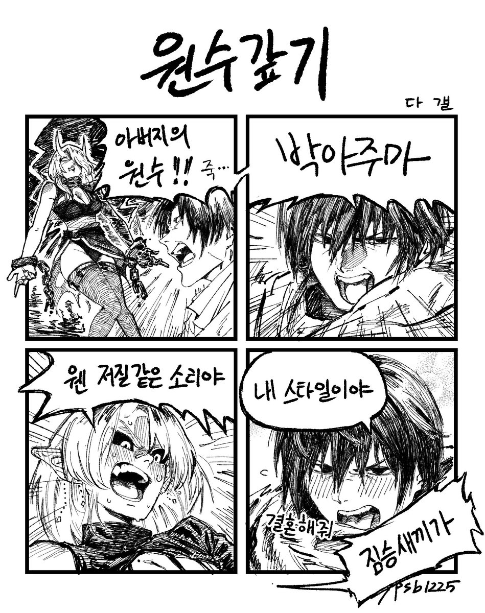 AM_0832he's tweet photo. 용사실격 #만화 #4컷 https://t.co/0g1yHmgkWJ