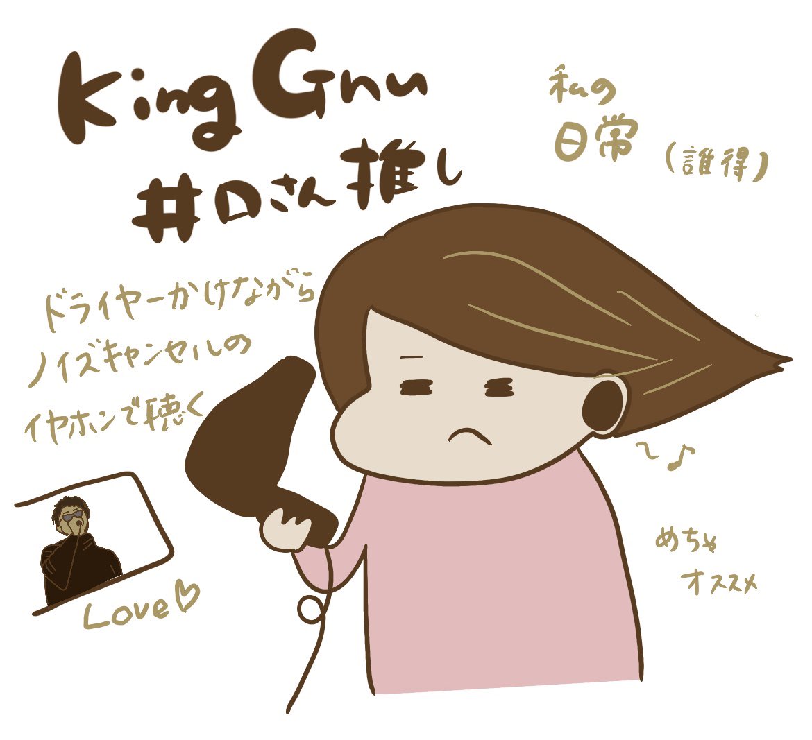 machi___bb's tweet photo. 今日のお供は
King Gnu井口さんのオールナイトニッポンの「カブトムシ」with aikoさん
に決定しました(●´ω｀●)

いつも癒しをありがとう。

#KingGnu #井口理 https://t.co/yVpPFA0XPM