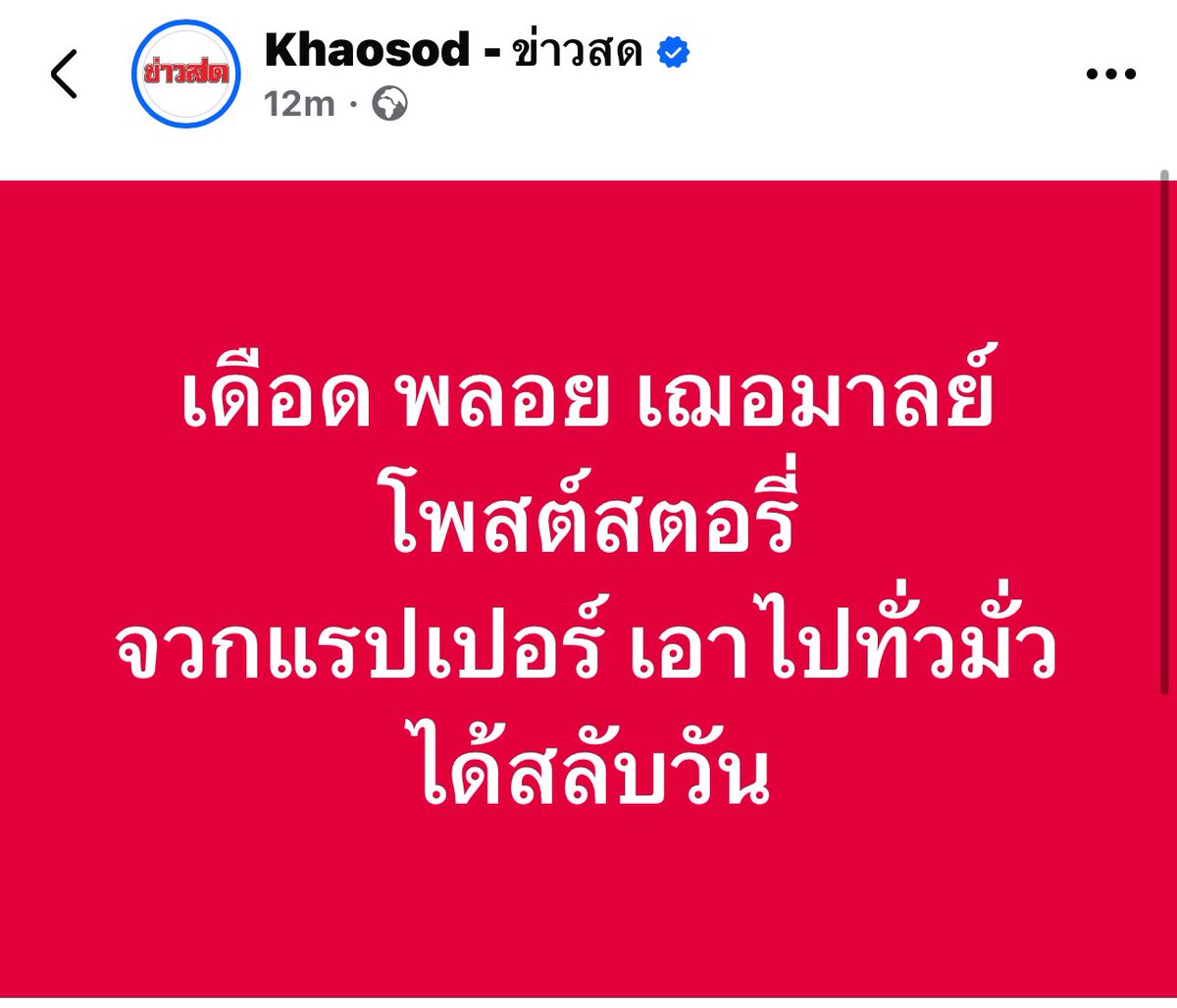 personalstuffs's tweet photo. ล่าสุด ig story Chermarn ของ พลอย เฌอมาลย์ โพส ด่า โต้งทูพี แรว๊งมาก

"แร๊พเปอร์xะxรี่ เอาไปทั่ว มั่วได้สลับวัน"

"Next HIV bitch"

😱😱😱🦠🦠🦠😱😱😱

#พลอยเฌอมาลย์ #โต้งทูพี https://t.co/1Y1Kt8yjVf