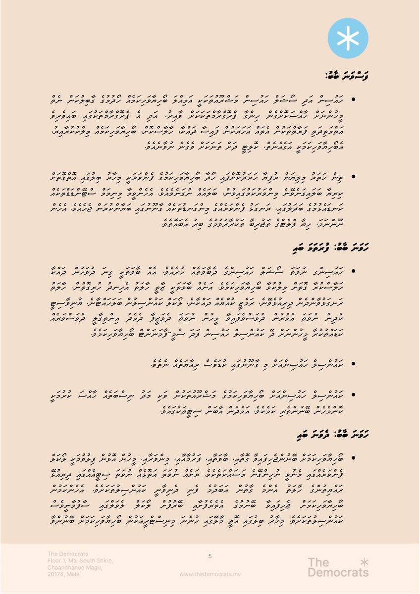 The Democrats tweet media