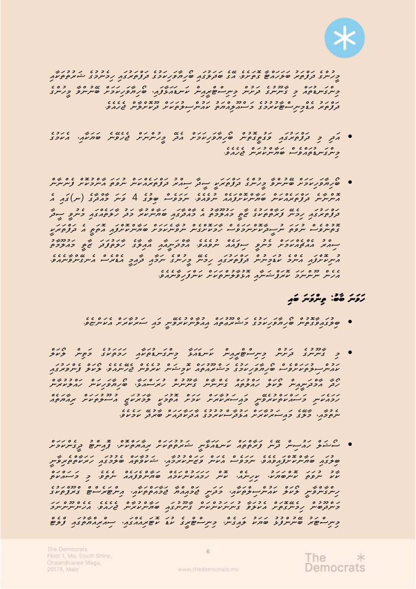 The Democrats tweet media