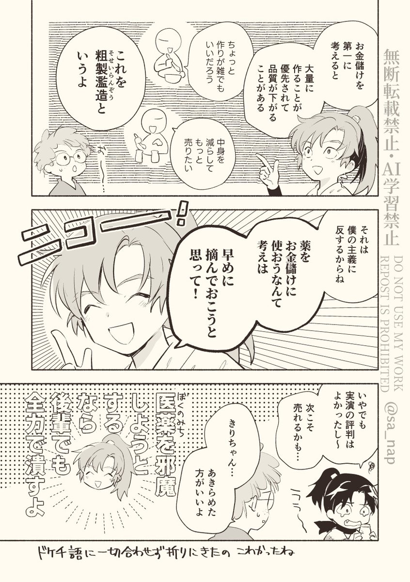 例の回、えっ怖、最高～～と思ったやつ(伊せんぱいを怖い人だと思っている) 