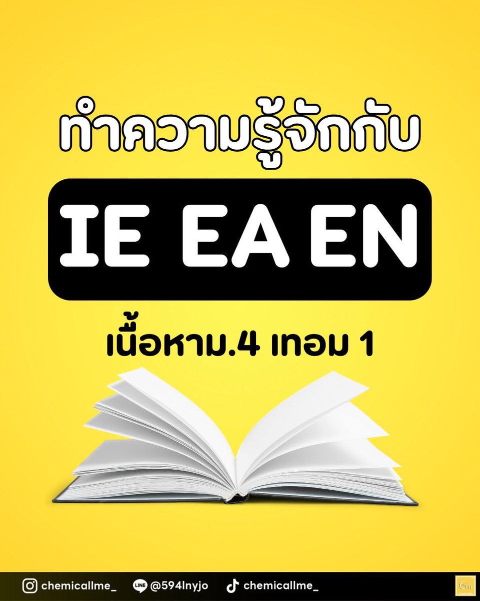 edvanceofficial's tweet photo. สมบัติของธาตุที่สำคัญ ออกสอบทุกสนาม 👩🏻‍🔬
 
#chemicallme #fightalevel #ฝ่าดงเคมี #เคมี #alevel #dek69 #dek70 #dek71 #tgat #tpat #สรุปเคมี #สอวน #ฟิสิกส์ #ชีวะ https://t.co/gSWpDcyR1X