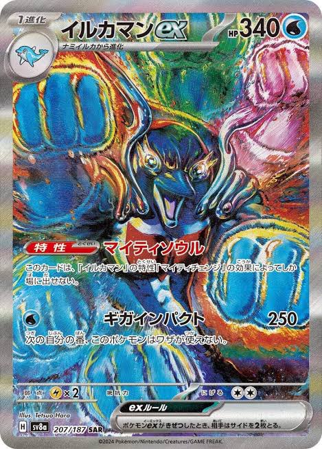 イルカマンよ…
テツノカイナに浮気してごめんだから機嫌直してデッキ回るようになってくれ！！
お手軽にごっつあんでサイド2先行するやつより
手をかけて場を作るお前の方が好きなんだ！！！！！！