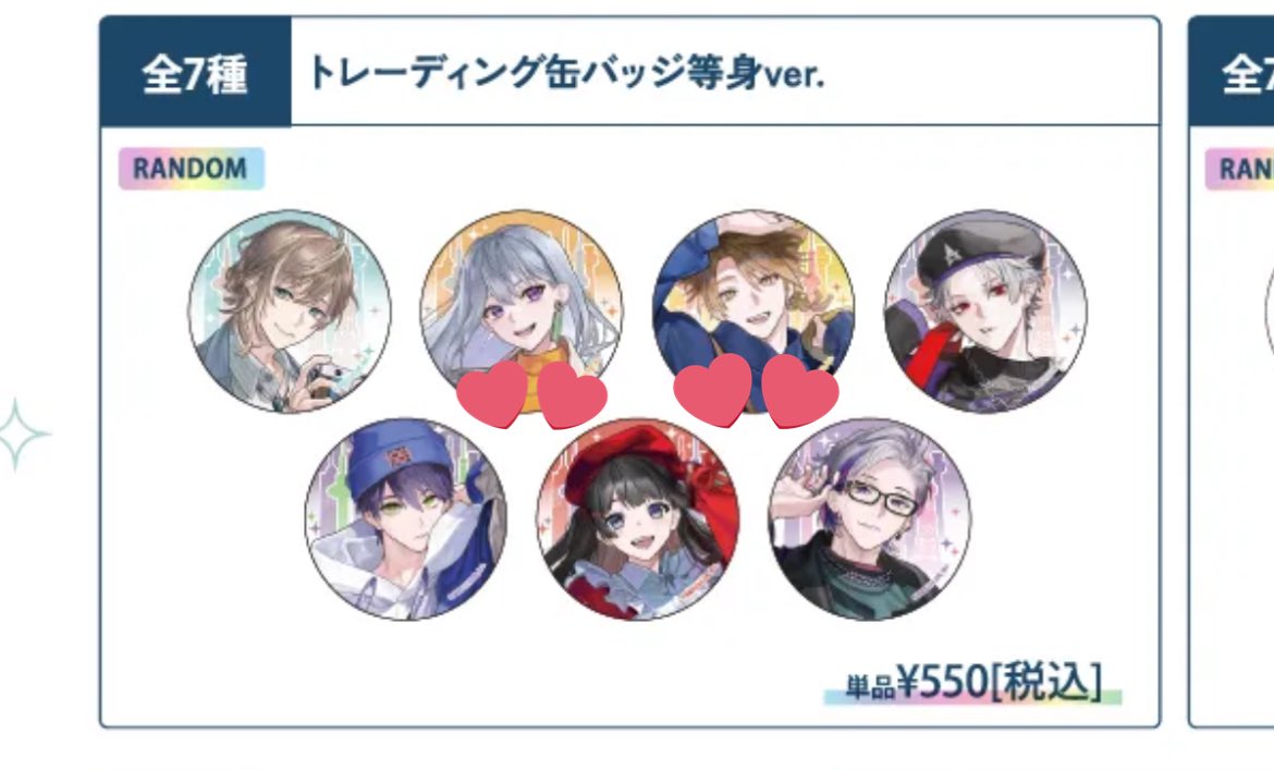 【交換/譲渡】
にじさんじ タワー 缶バッジ 

譲:画像参照

求:画像2(❤︎各1),定価(＋送料)
🚺↔︎🚺優先。

譲渡の場合纏めてのみ。
出先でIDなし。
友人分の代行です。
最後まで責任を持って対応いたします。