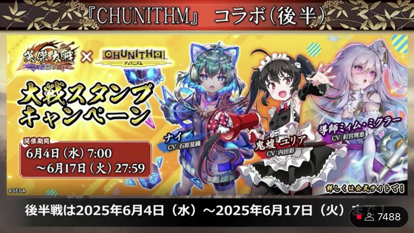 英傑大戦 デスクマット 麗花 （紺藤ココン on X: 
