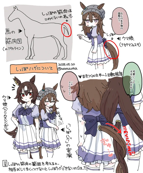 シリナカ 〜しっぽハグ実演篇〜 