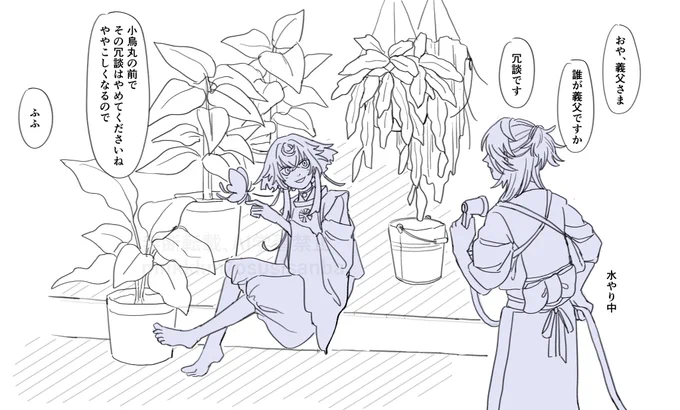 極宗三の蝶だった 