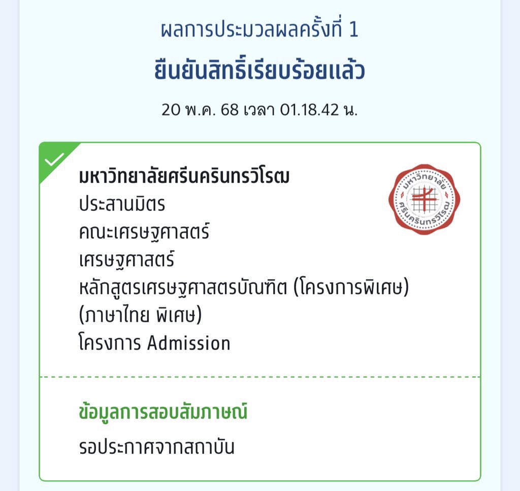 ffaintflora's tweet photo. 𓍯ོ เศรษฐศาสตร์ มศว ( ภาคเป ) ♥️🩶
เมคเฟรนกันมั้ยคะ เฟบไว้ได้เยย เดี๋ยวเค้าเดมไปกั๊บบ ₊ ⊹❀ #DEK68 #TCAS68 #SWU #econswu https://t.co/J2jQKyvNy3