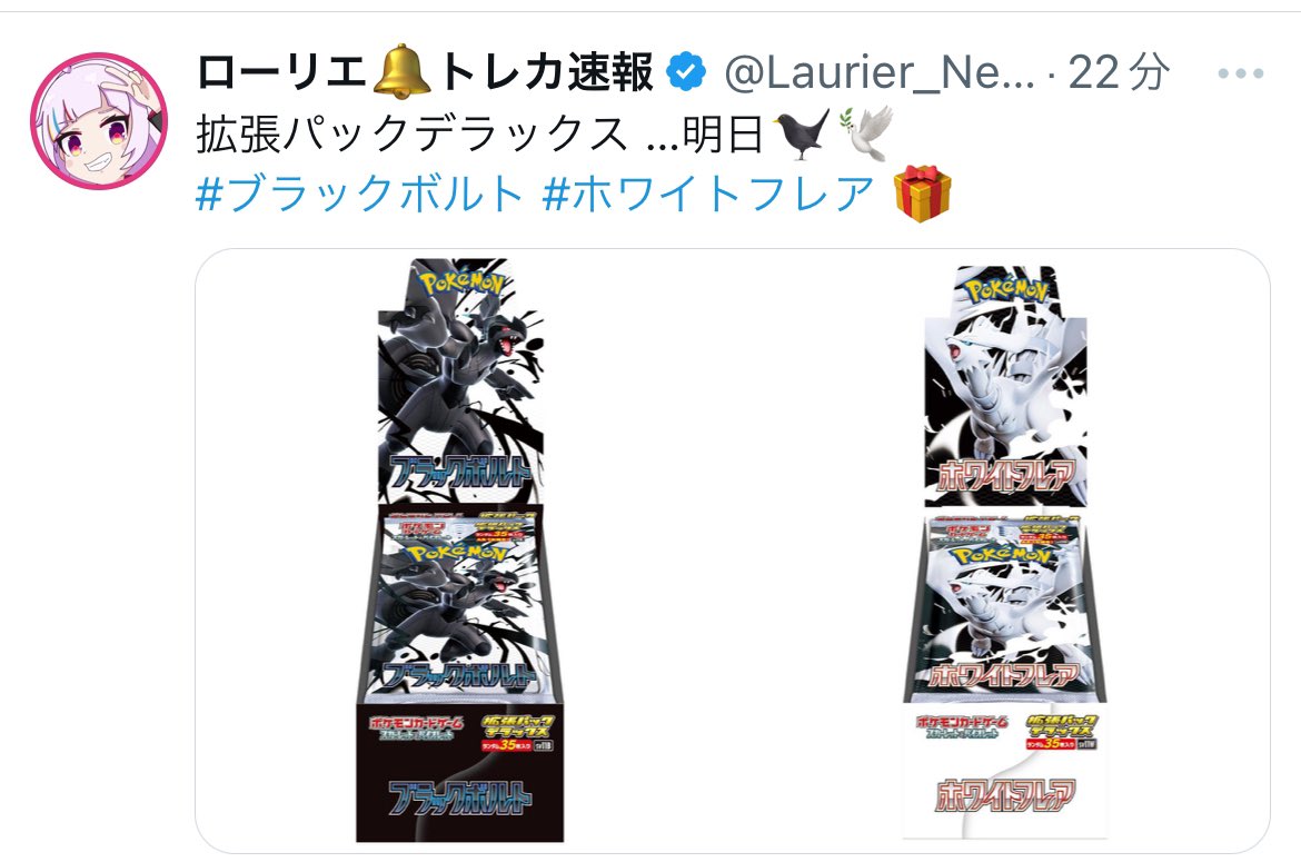 🔥前夜祭🔥#24時間限定企画

／
黒炎の支配者を
1名様に #プレゼント🎁
＼

✅応募方法
①この投稿をリポスト
②引用をリポスト

📱LHUB登録者1万人目前！laurier-hub.com