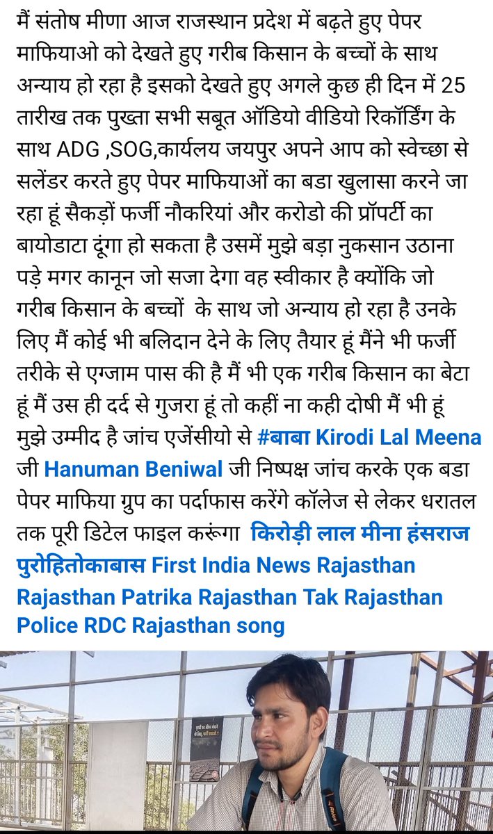 Kavita Meena (@kavimeena123) on Twitter photo शेर का कलेजा है भाई का ,अपने आप को मुसीबत में डाल कर कई हजारों साथियों के साथ हुए न्याय करेगा । रिट्वीट कीजिए
<a href="/hanumanbeniwal/">HANUMAN BENIWAL</a>
<a href="/manojmeena/">Manoj Meena</a> शेर का कलेजा है भाई का ,अपने आप को मुसीबत में डाल कर कई हजारों साथियों के साथ हुए न्याय करेगा । रिट्वीट कीजिए
<a href="/hanumanbeniwal/">HANUMAN BENIWAL</a>
<a href="/manojmeena/">Manoj Meena</a>