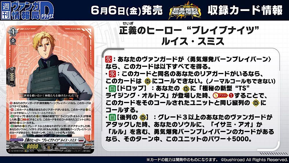 EXRRR 世界を救う勇者 ブレイバーン 販売 | [DZBT09] 超勇爆裂