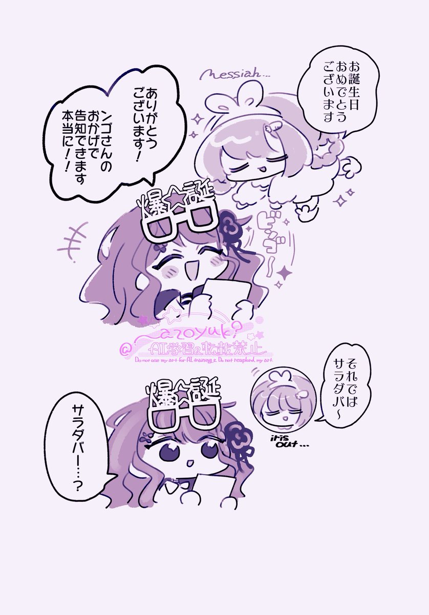めるちのお誕生日ミ一ムお勉強配信のここ好き 