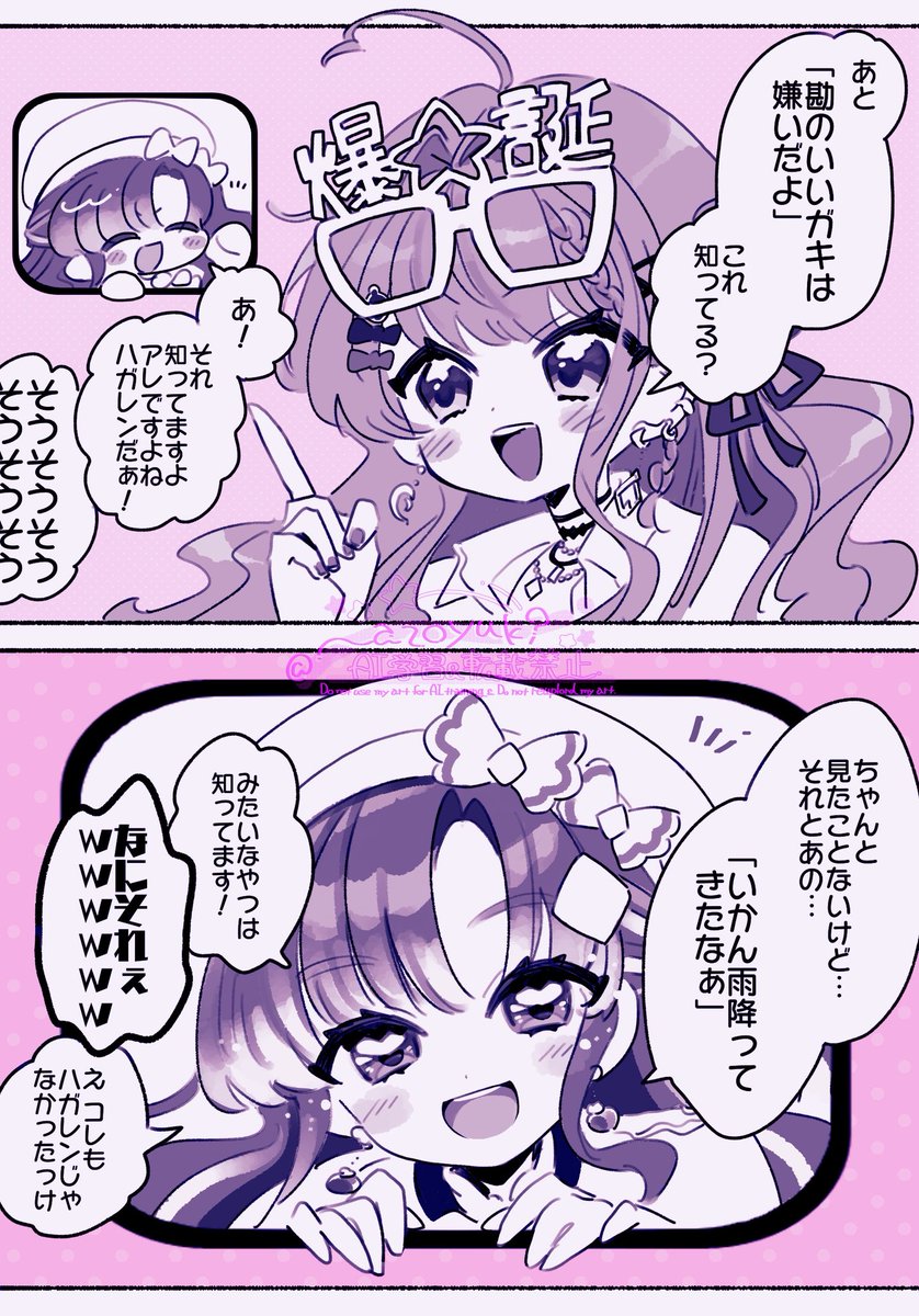 めるちのお誕生日ミ一ムお勉強配信のここ好き 