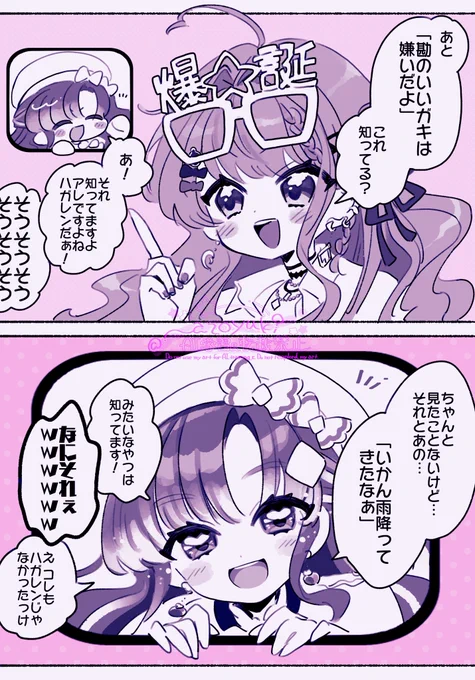 めるちのお誕生日ミ一ムお勉強配信のここ好き 