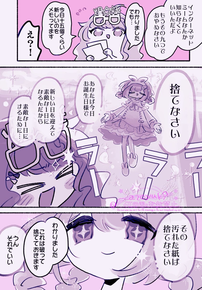 めるちのお誕生日ミ一ムお勉強配信のここ好き 