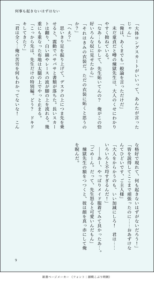 残り1枚です。この先はまた書くかもしれない…？　読んでいただき、ありがとうございました
