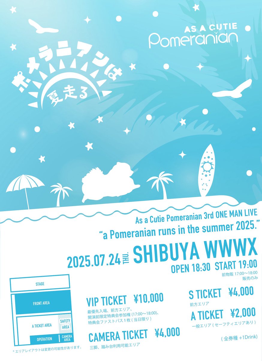 あずぽめ3rdワンマンライブを開催します！パワーアップしたあずぽめを