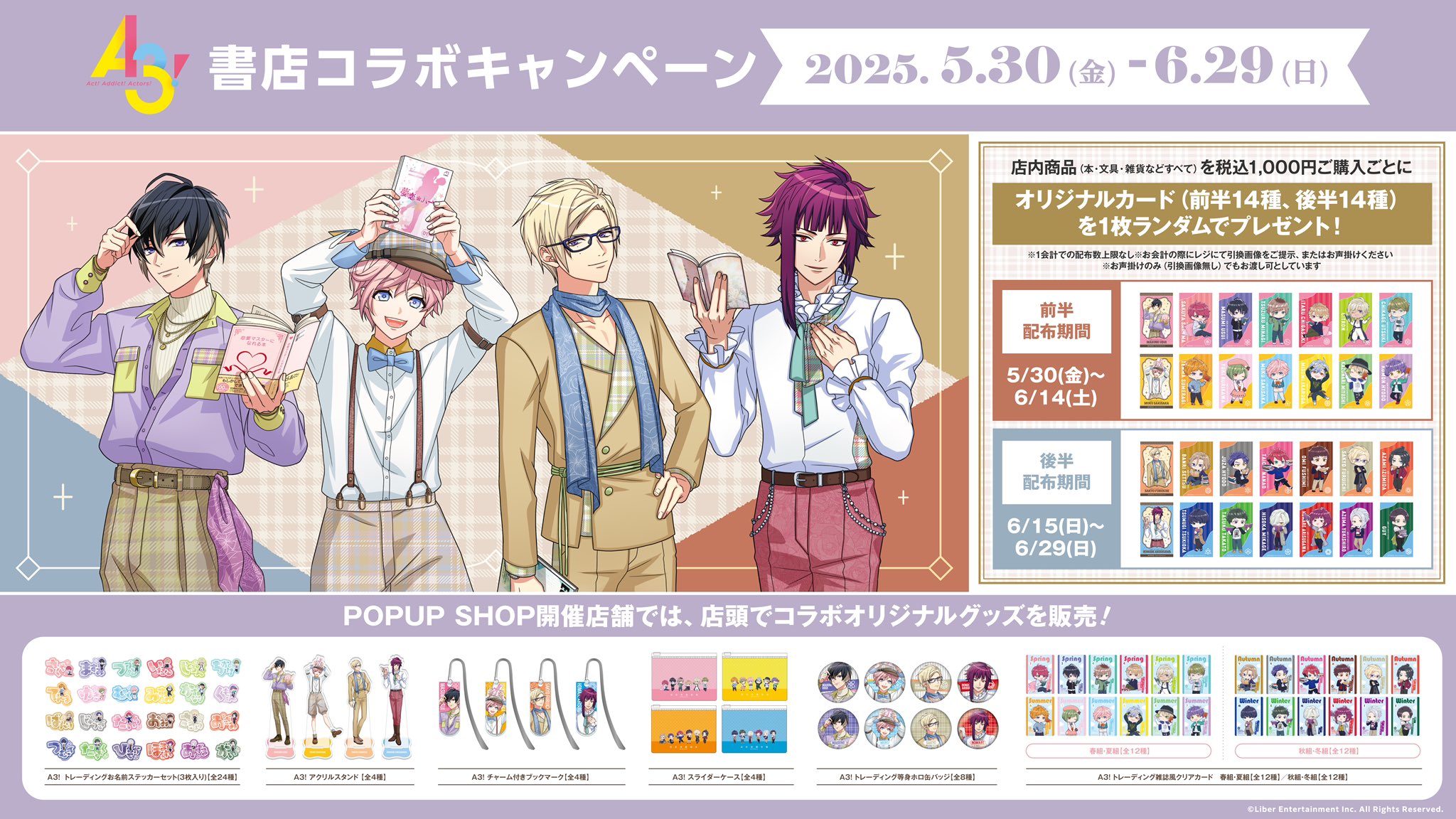 A3! 夏組 アニカフェ アクスタ アクキー セット A3! 夏組 アニカフェ アクスタ アクキー セット