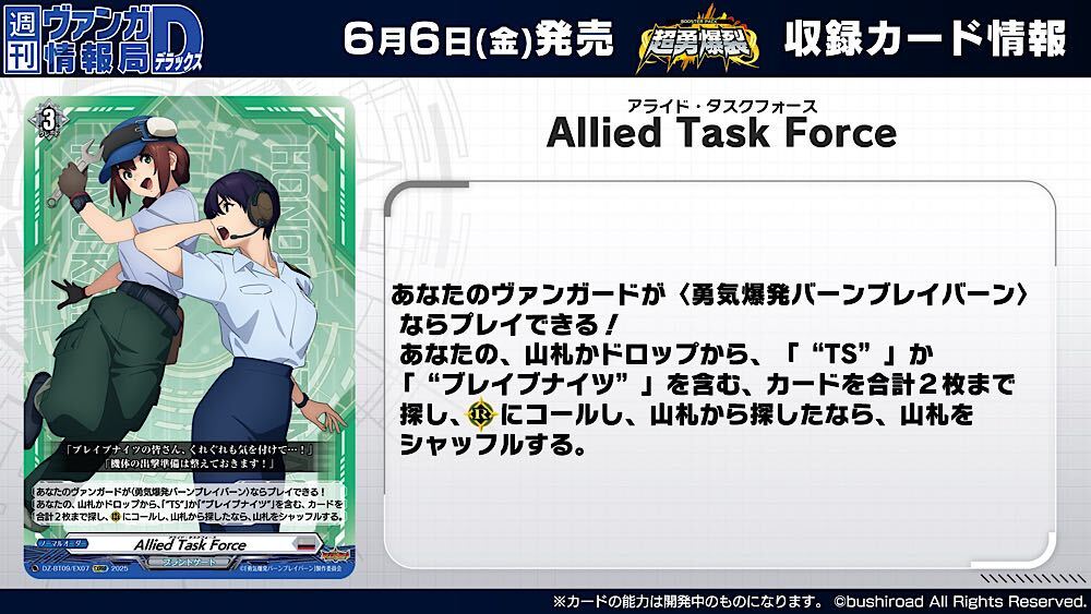 ヴァンガード ジーヴァ デッキ ストラヴェルリーナ アパラジア ヴァン