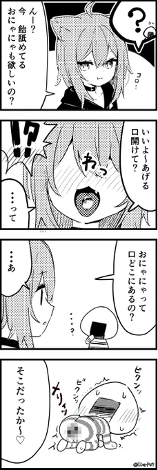 おにぎりゃーとおかゆんの漫画 