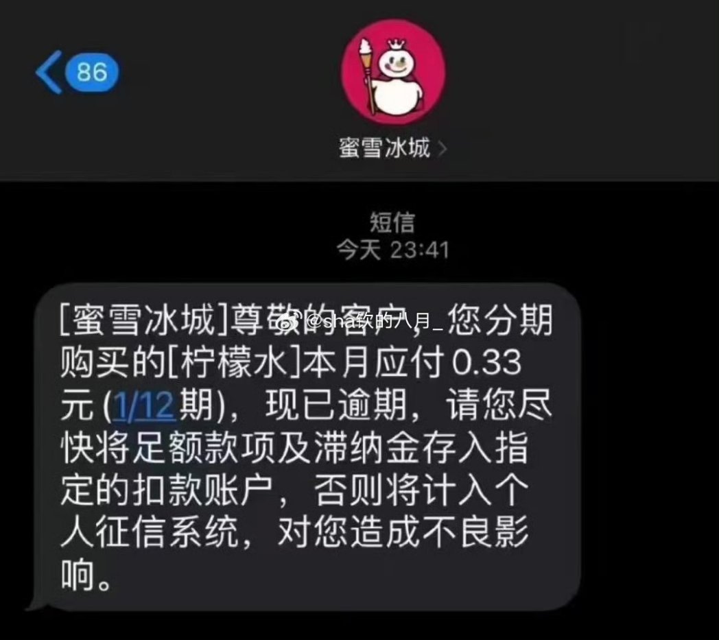 @codyhunk 还是没忍住分期买了一杯蜜雪冰城的柠檬水喝， 终于知道柠檬水是啥味的了，味道不错，等手头宽裕了再全款买一杯喝喝！ https://t.co/BBCNVKEt8z